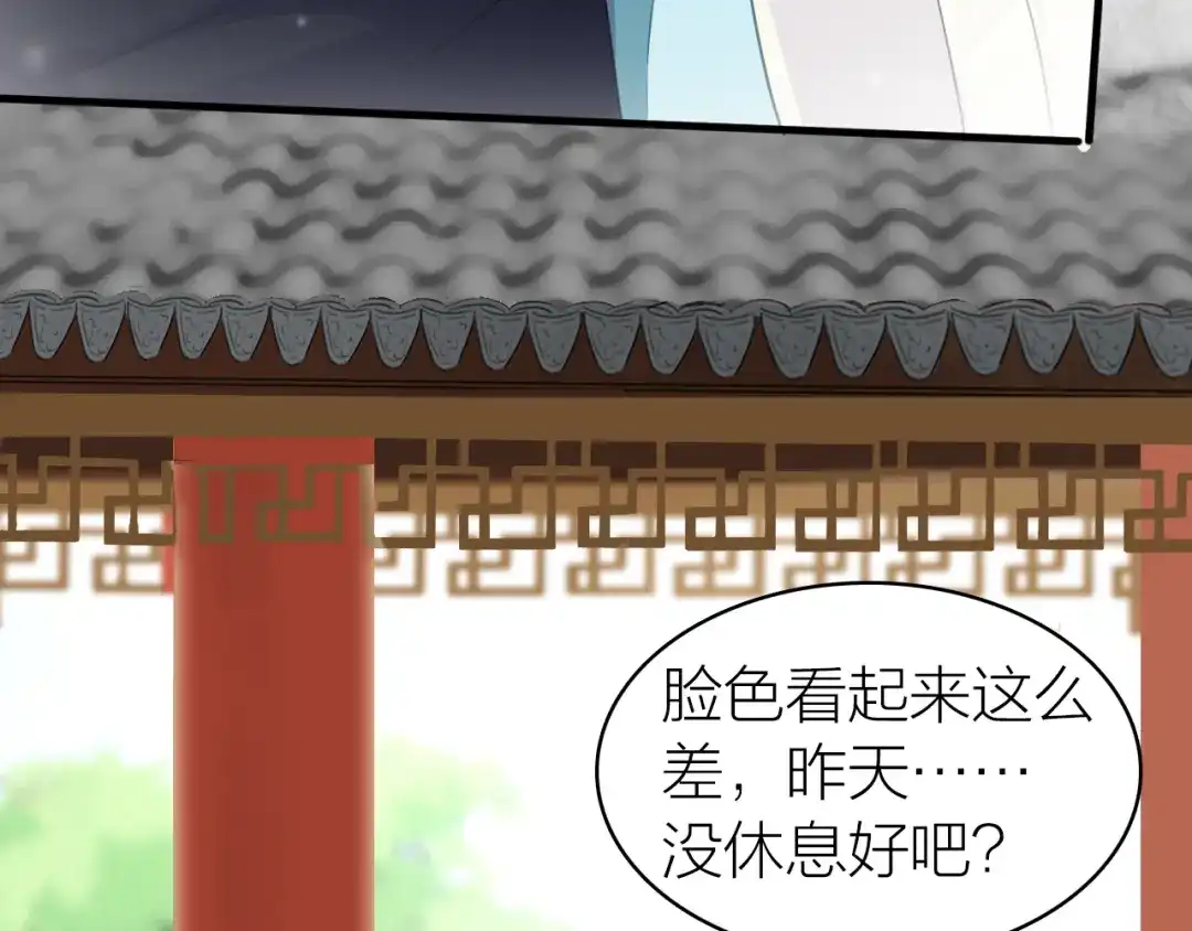 《绯声在外》第16话 他的靠近 第94页