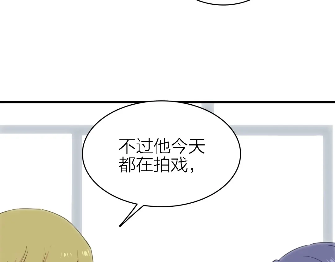《绯声在外》第16话 他的靠近 第63页