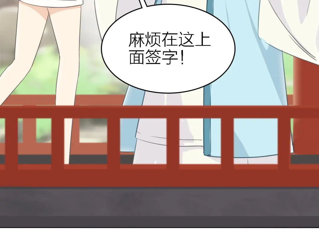 《绯声在外》第16话 他的靠近 第100页