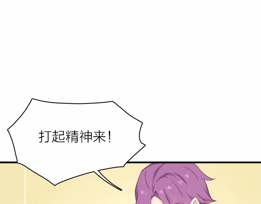 《绯声在外》第16话 他的靠近 第48页