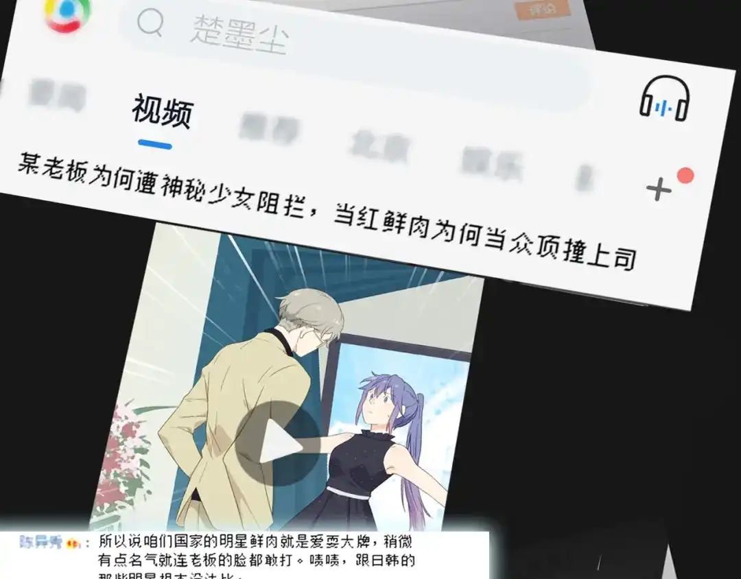 《绯声在外》第16话 他的靠近 第18页