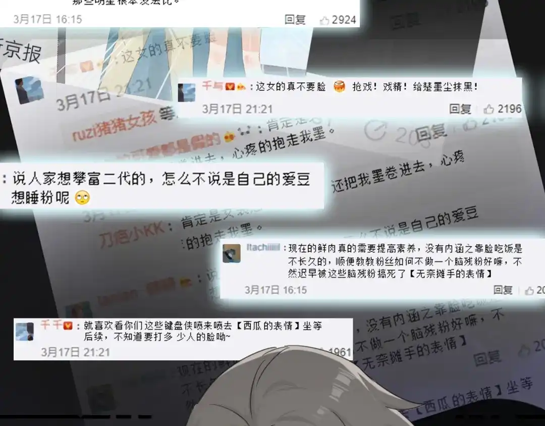 《绯声在外》第16话 他的靠近 第19页