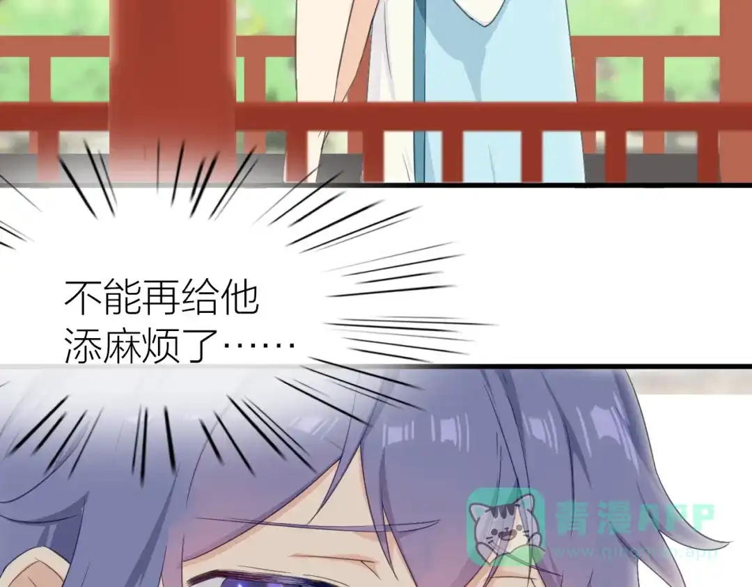 《绯声在外》第16话 他的靠近 第96页