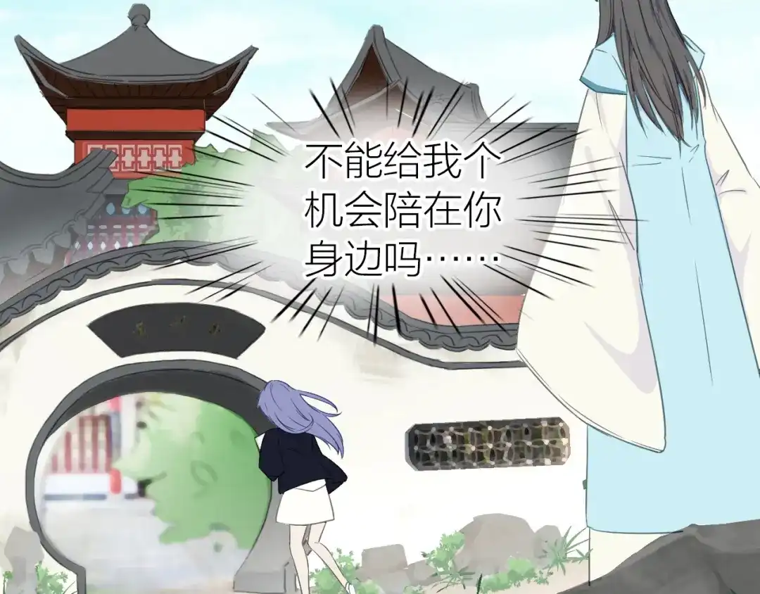 《绯声在外》第16话 他的靠近 第117页