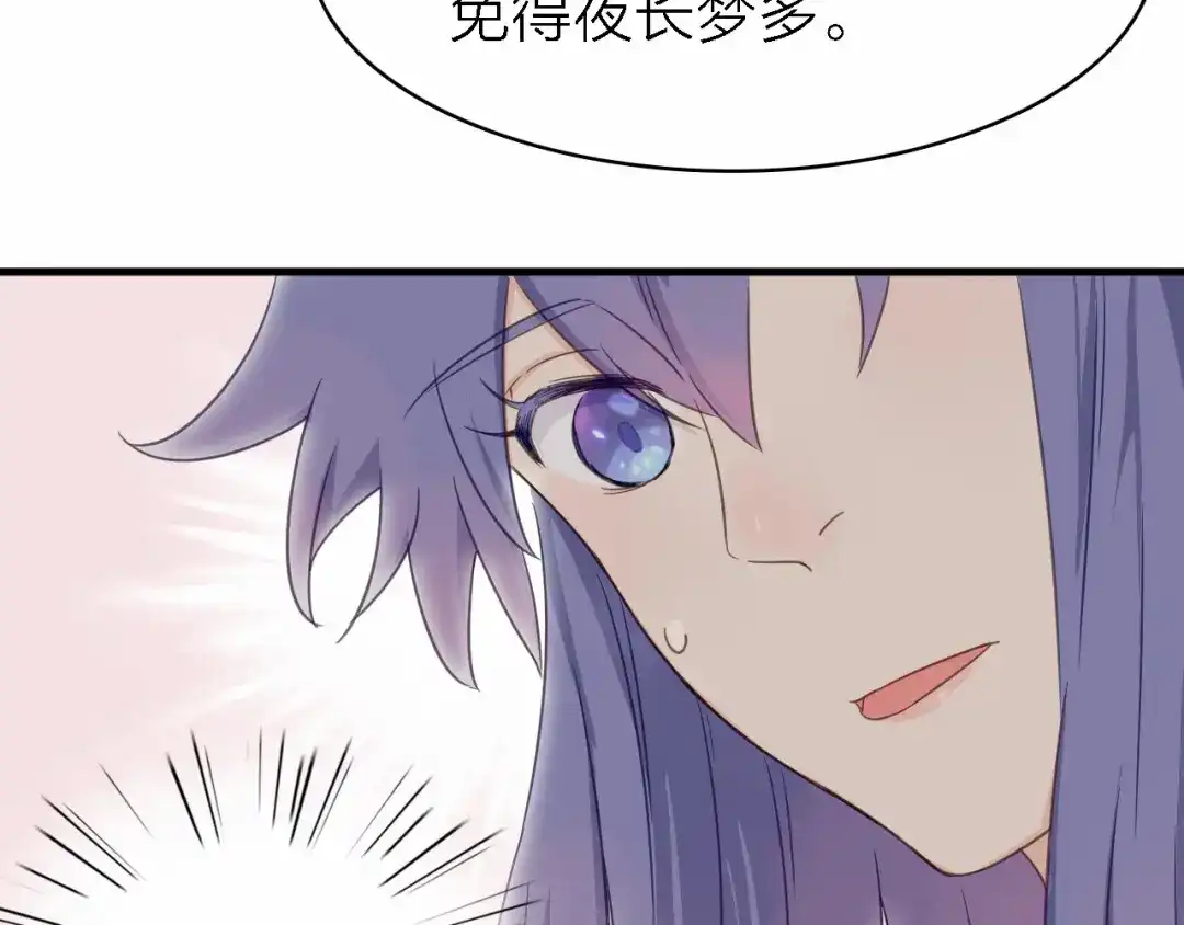 《绯声在外》第16话 他的靠近 第45页