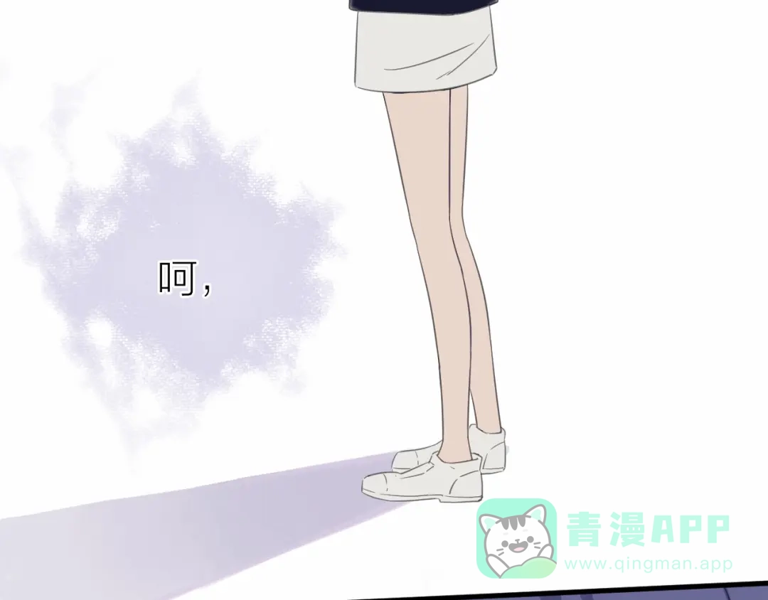 《绯声在外》第16话 他的靠近 第86页