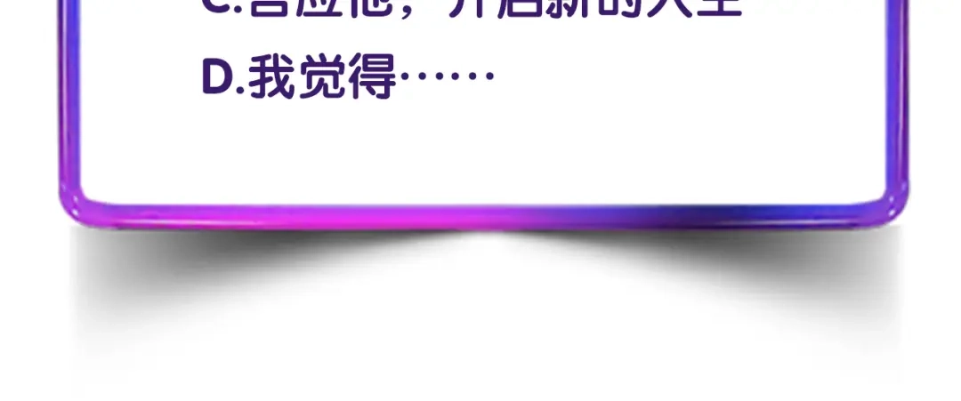 《绯声在外》第16话 他的靠近 第120页