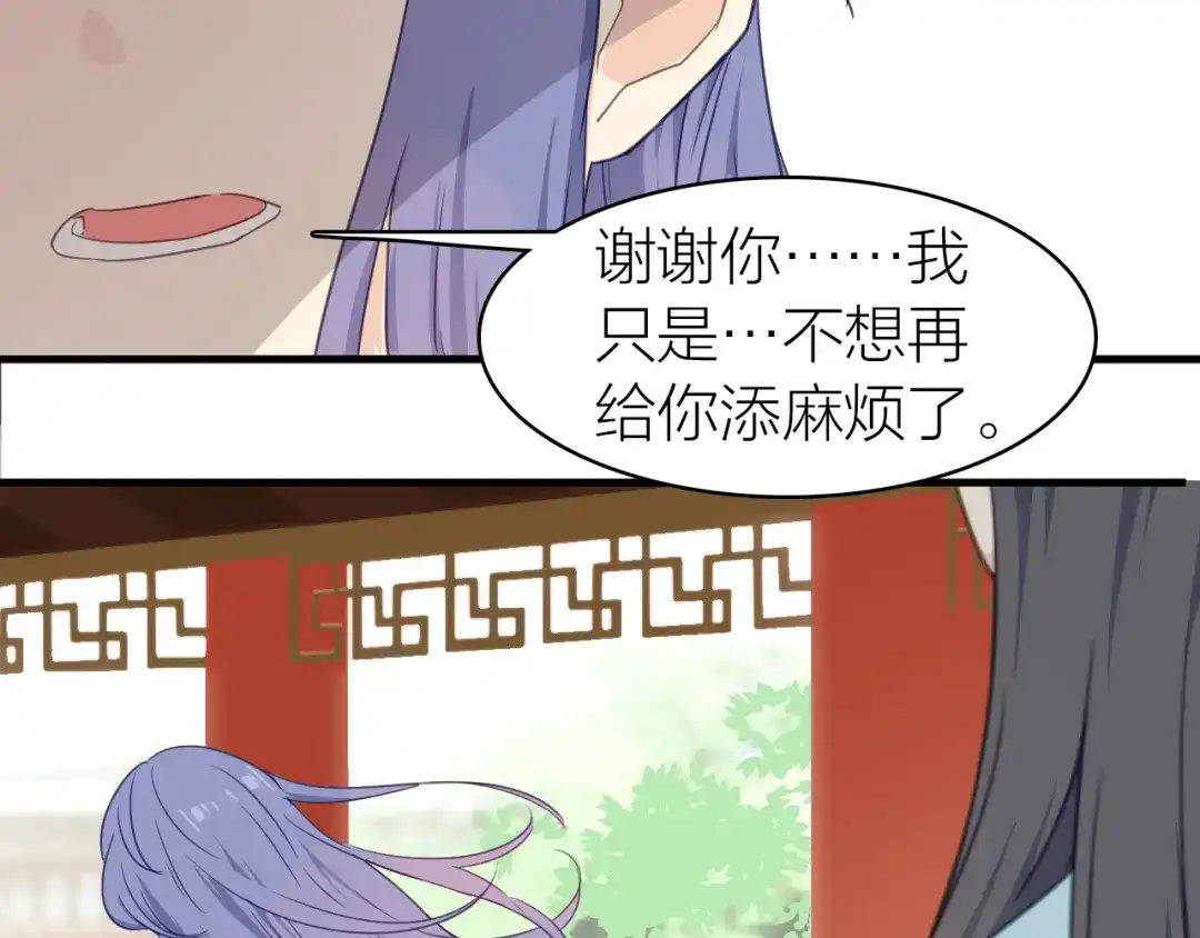 《绯声在外》第16话 他的靠近 第114页