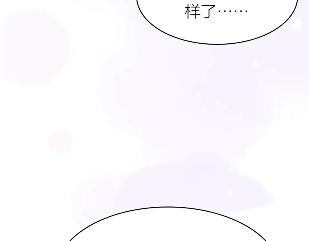 《绯声在外》第16话 他的靠近 第14页