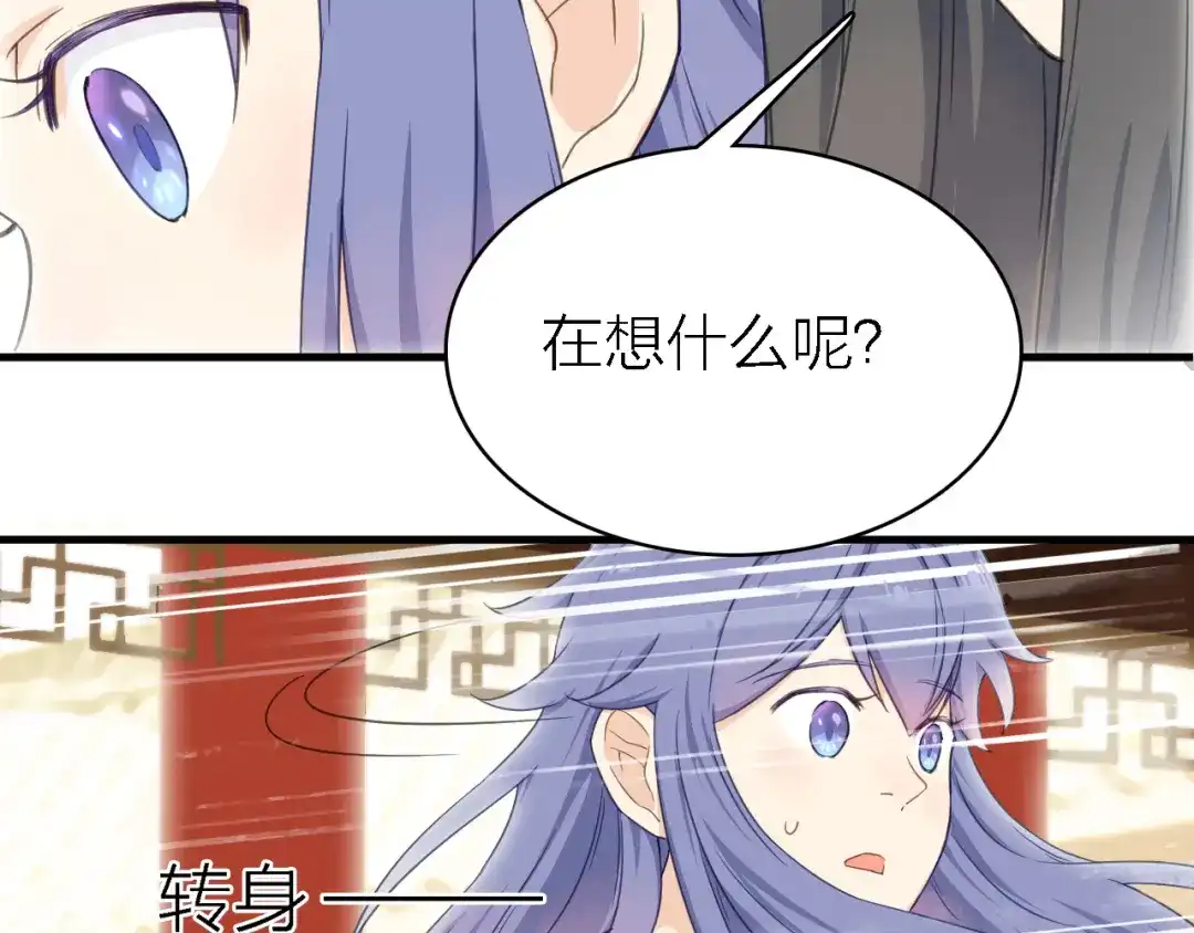 《绯声在外》第16话 他的靠近 第90页
