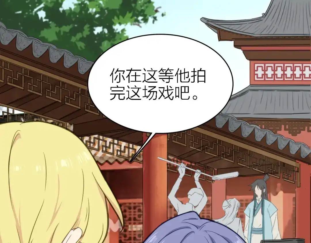 《绯声在外》第16话 他的靠近 第68页