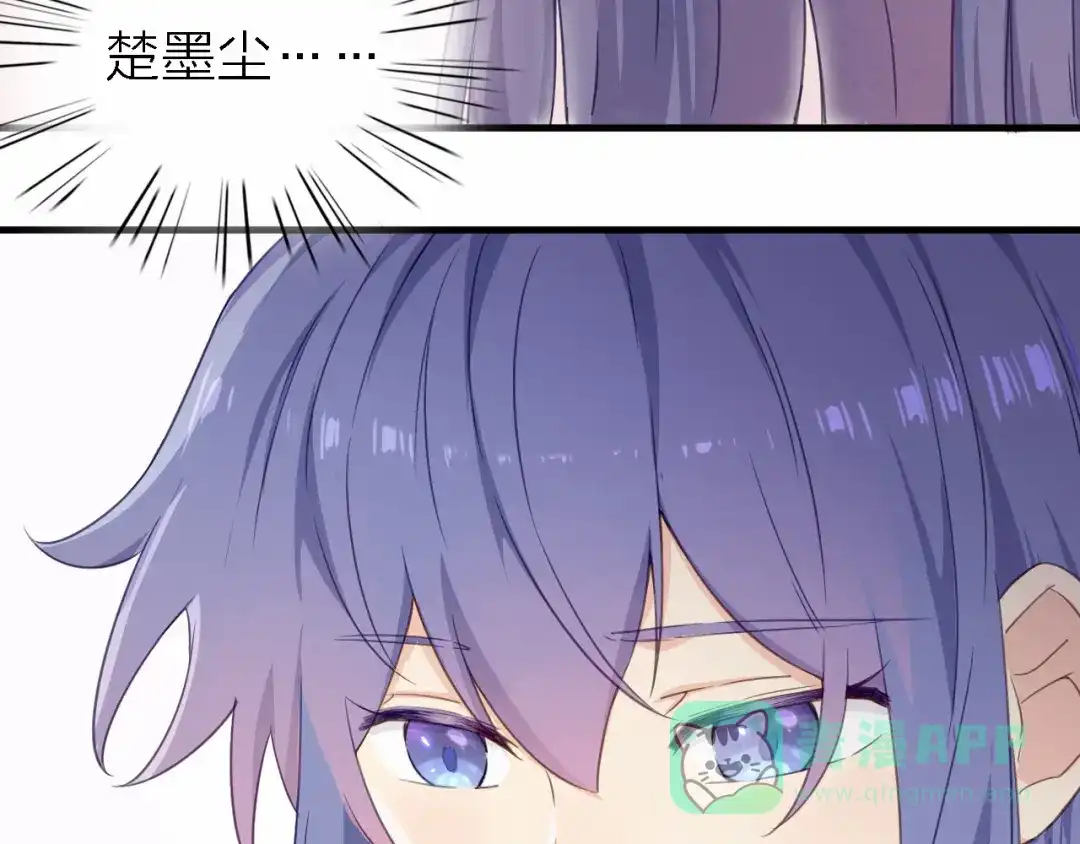 《绯声在外》第16话 他的靠近 第46页
