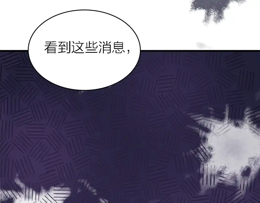 《绯声在外》第16话 他的靠近 第22页