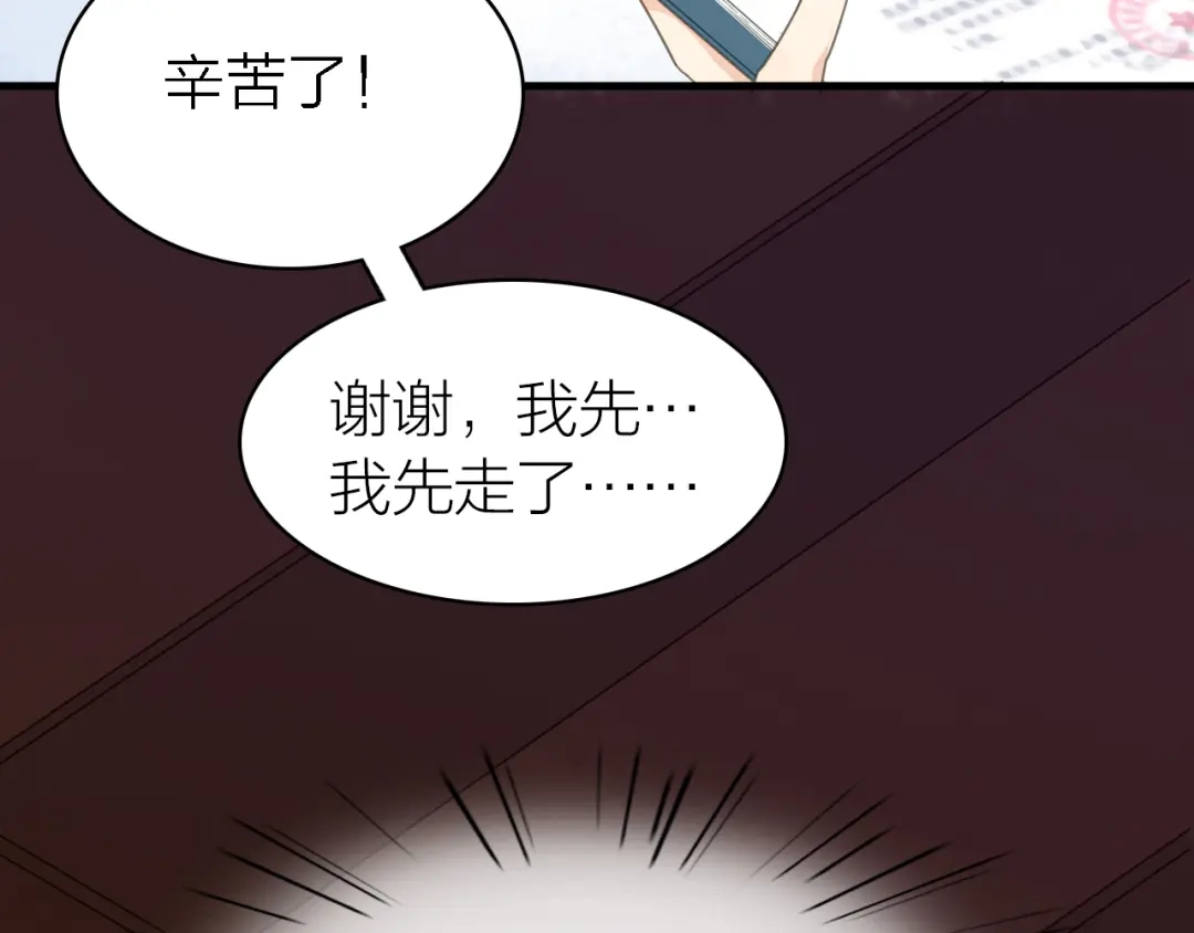 《绯声在外》第16话 他的靠近 第107页