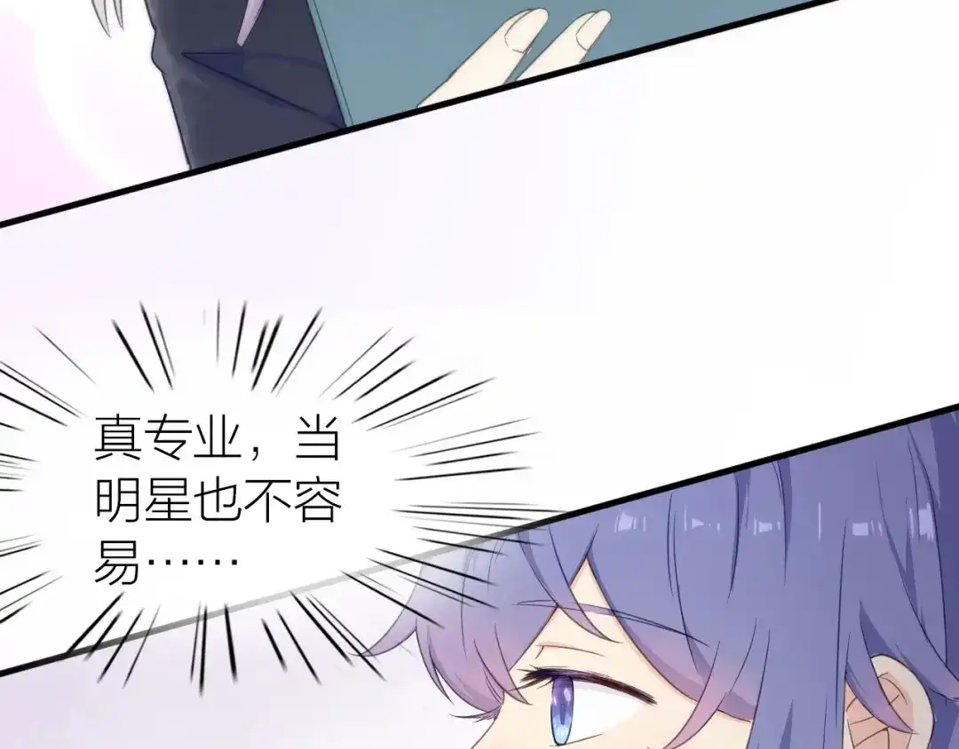 《绯声在外》第16话 他的靠近 第77页