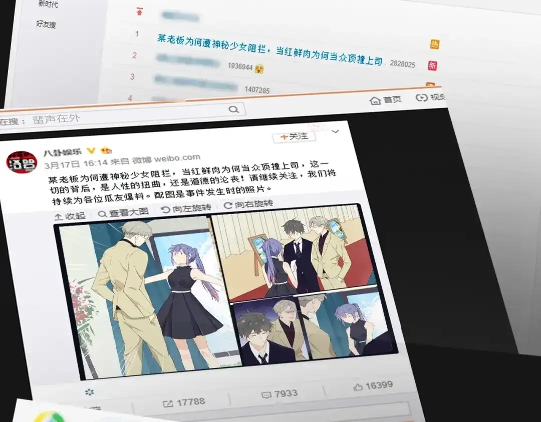 《绯声在外》第16话 他的靠近 第17页