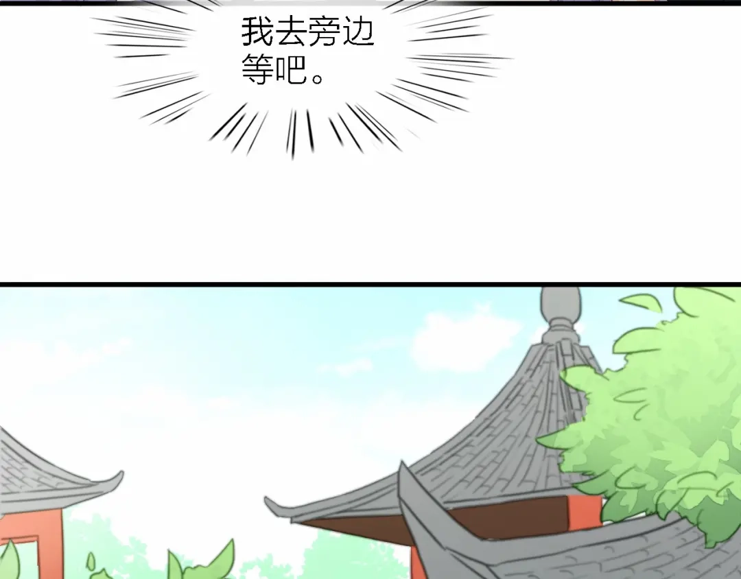 《绯声在外》第16话 他的靠近 第80页
