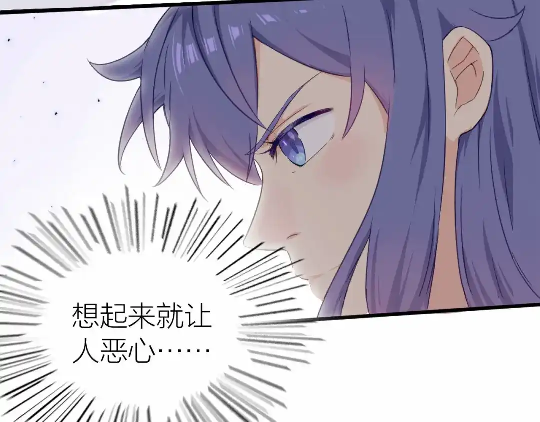《绯声在外》第16话 他的靠近 第87页