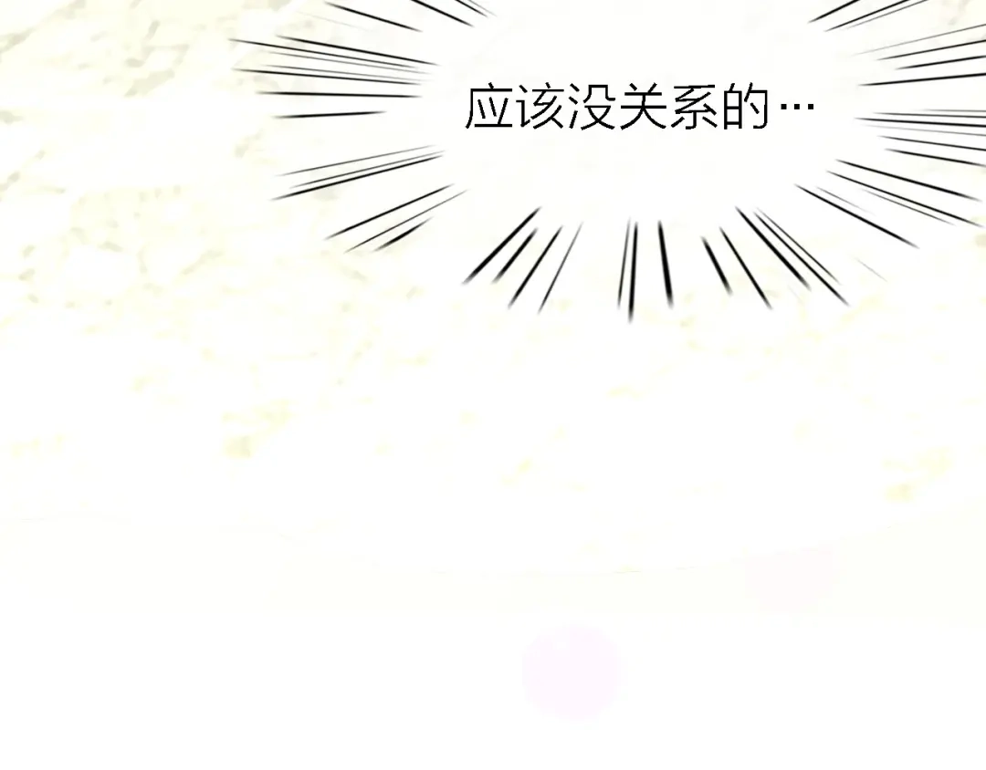 《绯声在外》第16话 他的靠近 第57页