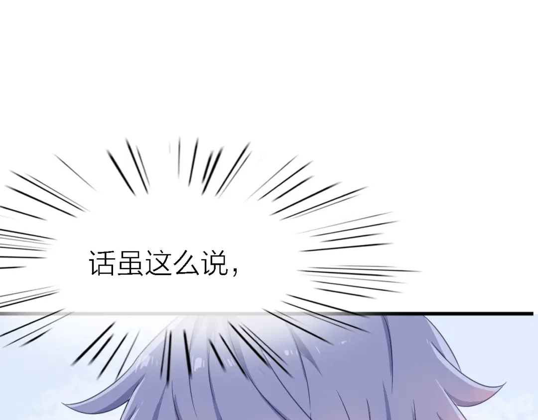 《绯声在外》第16话 他的靠近 第52页