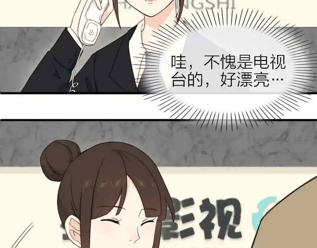 《绯声在外》第17话 陪我一晚…… 第50页