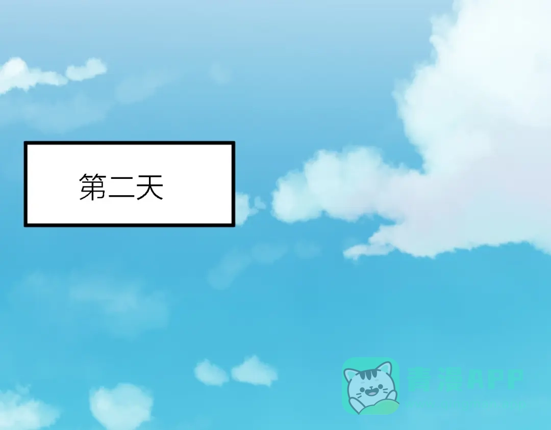《绯声在外》第17话 陪我一晚…… 第41页