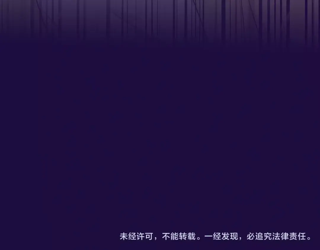 《绯声在外》第17话 陪我一晚…… 第102页