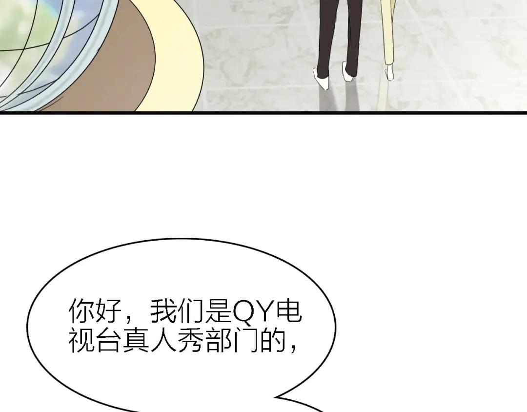 《绯声在外》第17话 陪我一晚…… 第47页