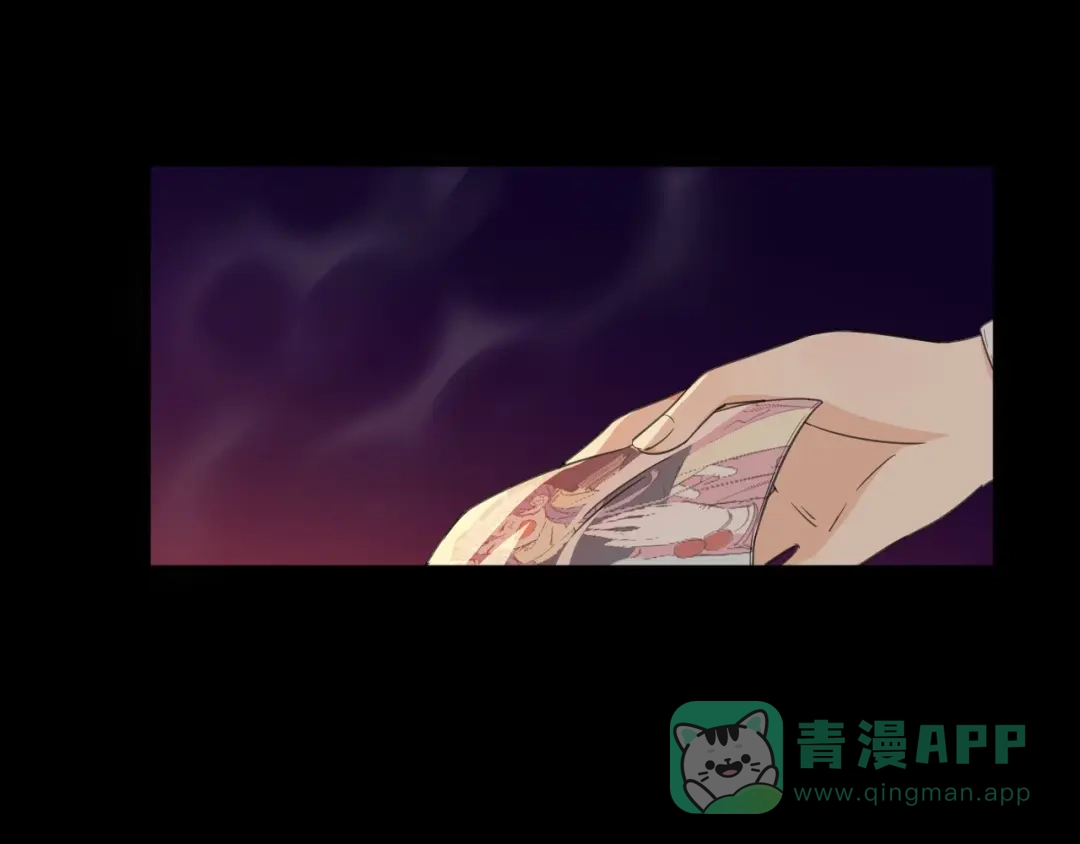 《绯声在外》第17话 陪我一晚…… 第6页
