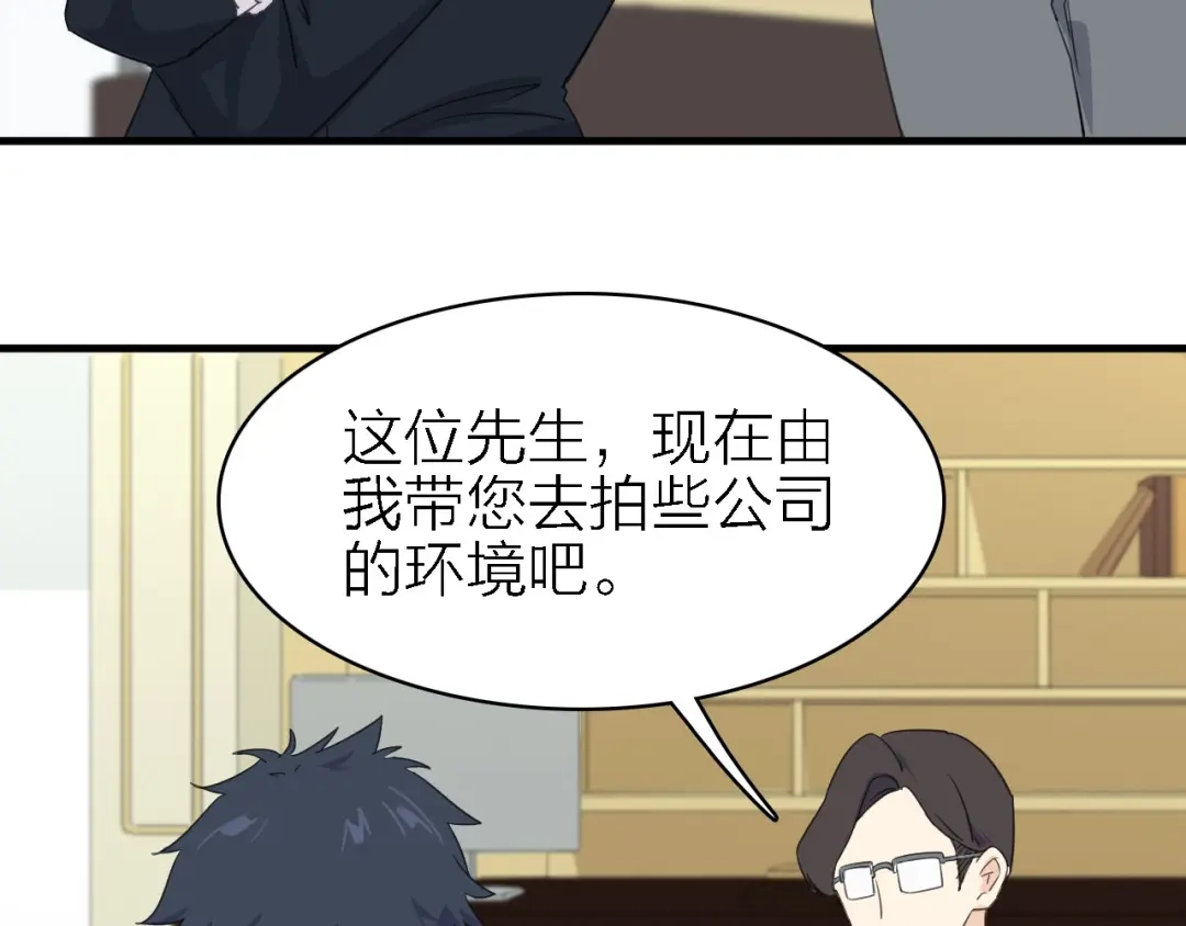 《绯声在外》第17话 陪我一晚…… 第63页