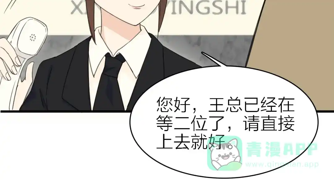 《绯声在外》第17话 陪我一晚…… 第51页