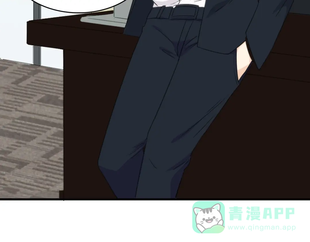 《绯声在外》第17话 陪我一晚…… 第71页