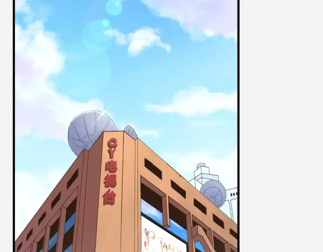 《绯声在外》第17话 陪我一晚…… 第15页