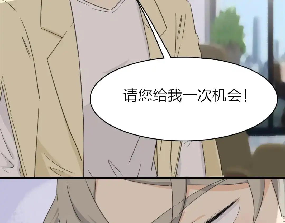 《绯声在外》第17话 陪我一晚…… 第95页