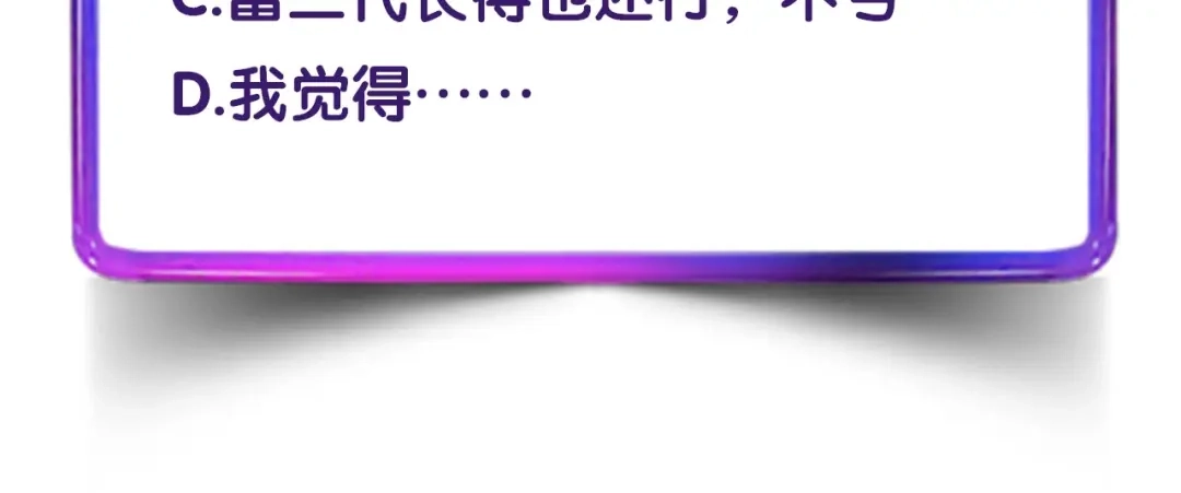 《绯声在外》第17话 陪我一晚…… 第105页