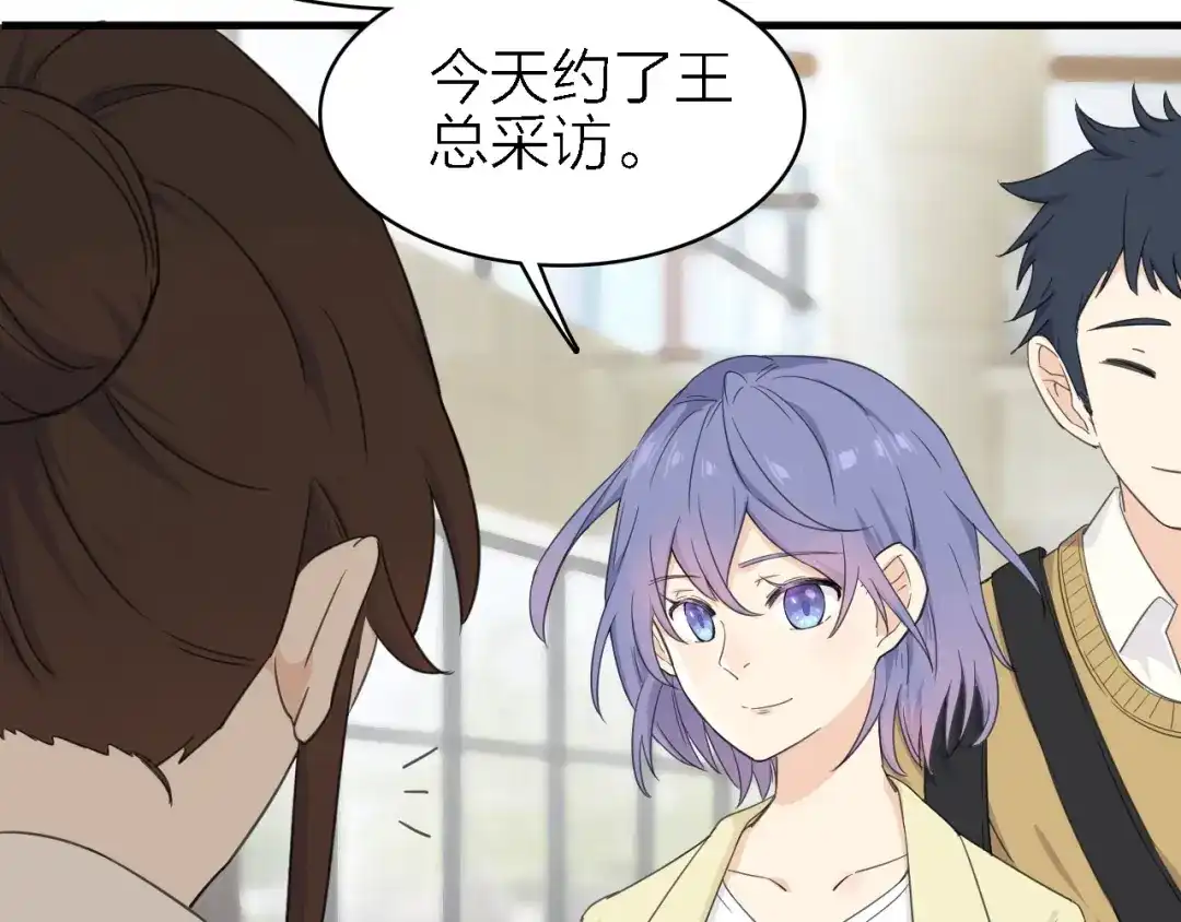 《绯声在外》第17话 陪我一晚…… 第48页