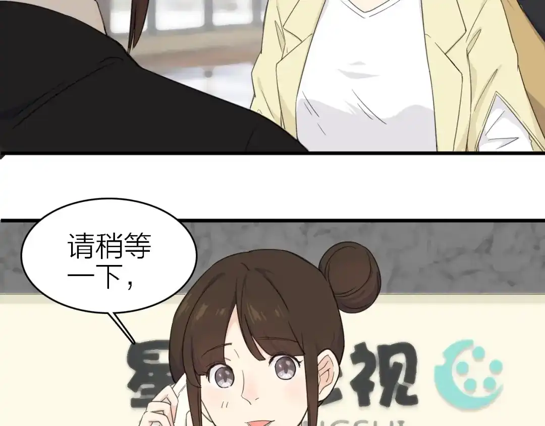 《绯声在外》第17话 陪我一晚…… 第49页