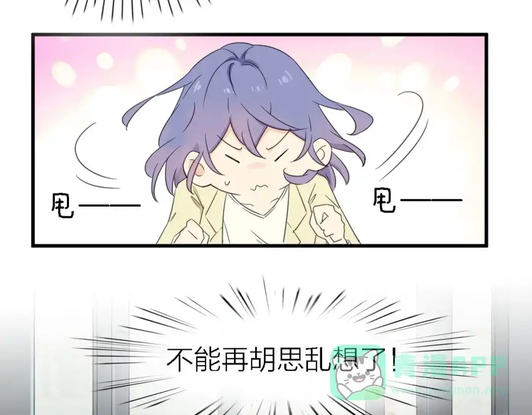 《绯声在外》第18话 潜规则？ 第71页