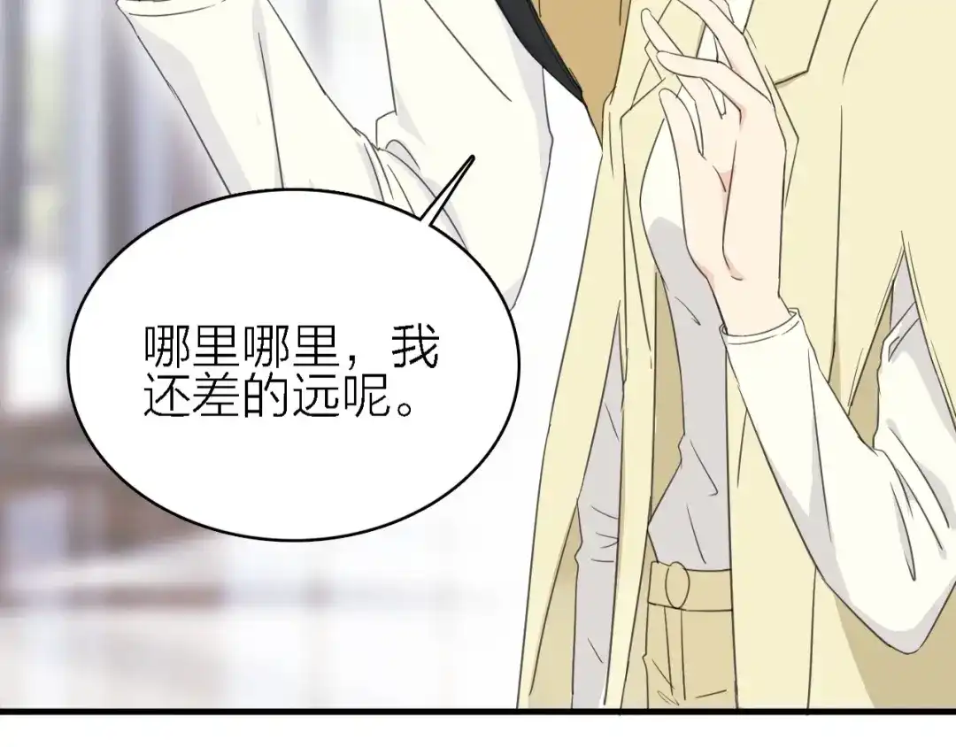 《绯声在外》第18话 潜规则？ 第65页
