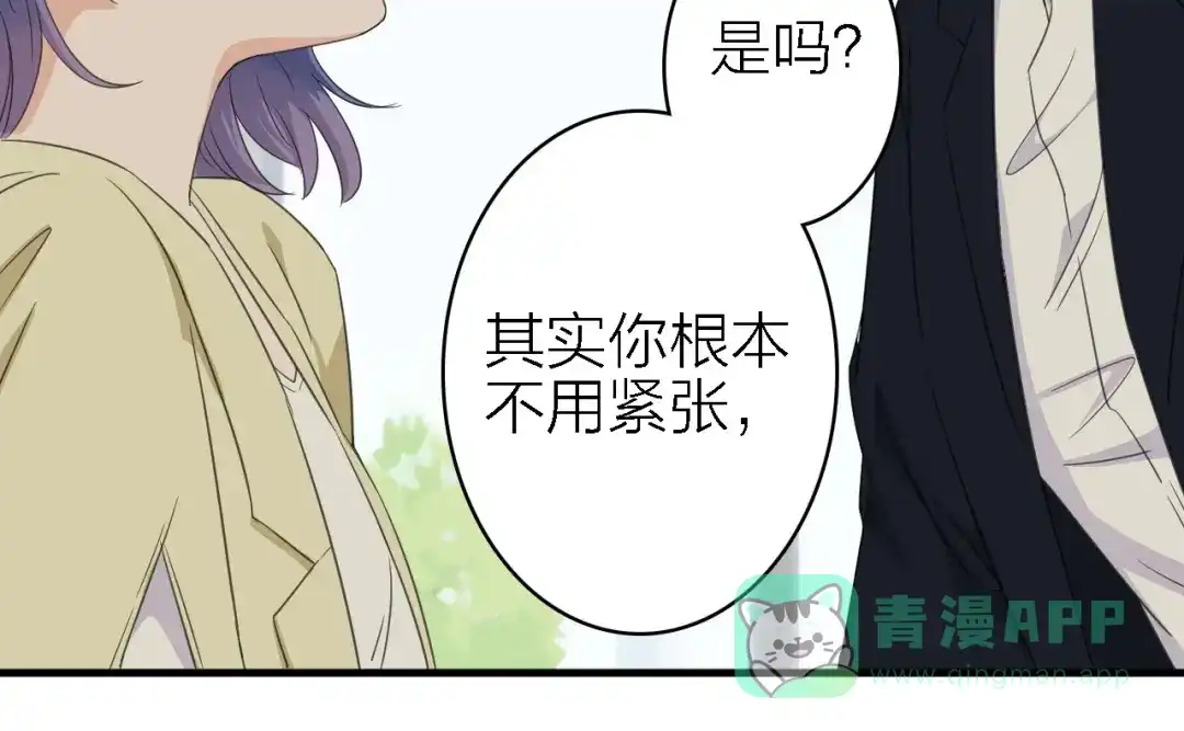 《绯声在外》第18话 潜规则？ 第26页