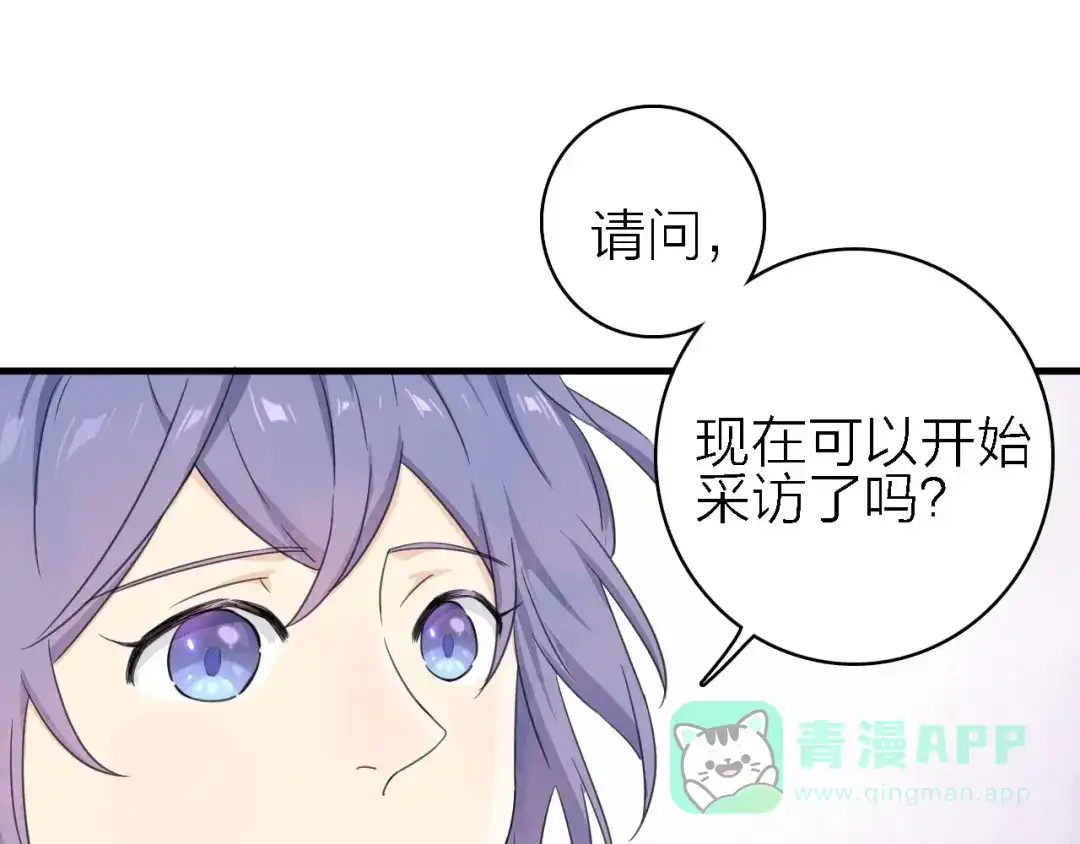 《绯声在外》第18话 潜规则？ 第56页