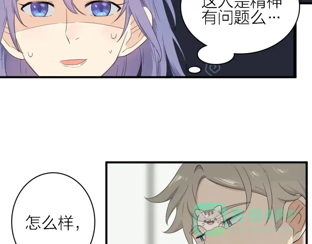 《绯声在外》第18话 潜规则？ 第36页