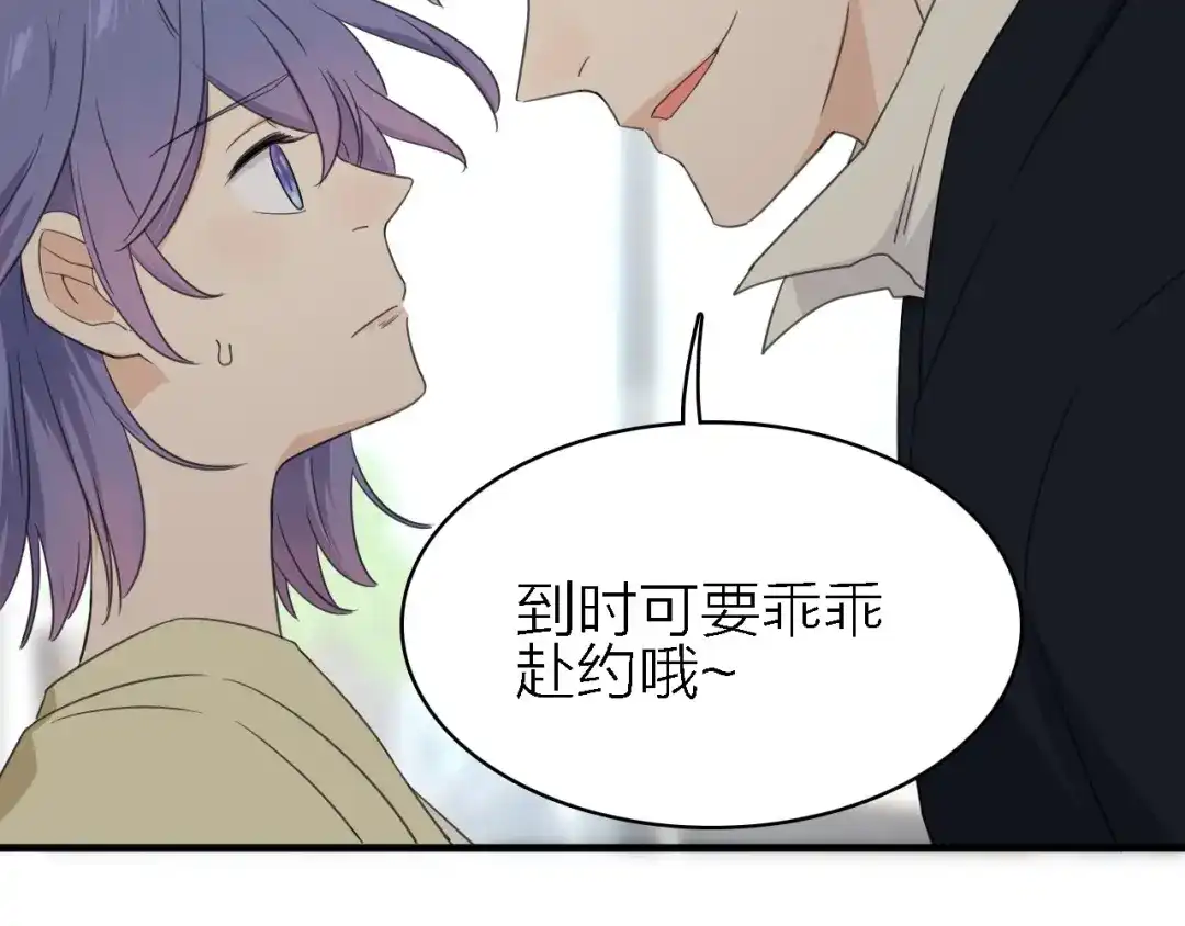 《绯声在外》第18话 潜规则？ 第52页
