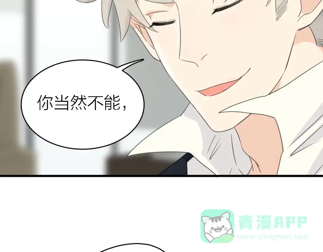 《绯声在外》第18话 潜规则？ 第41页