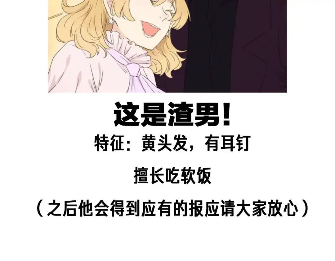 《绯声在外》第18话 潜规则？ 第80页