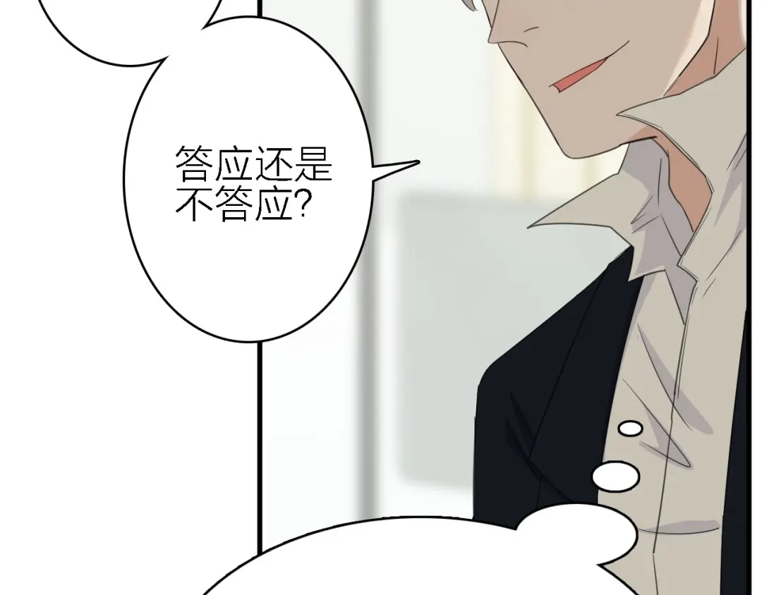 《绯声在外》第18话 潜规则？ 第37页