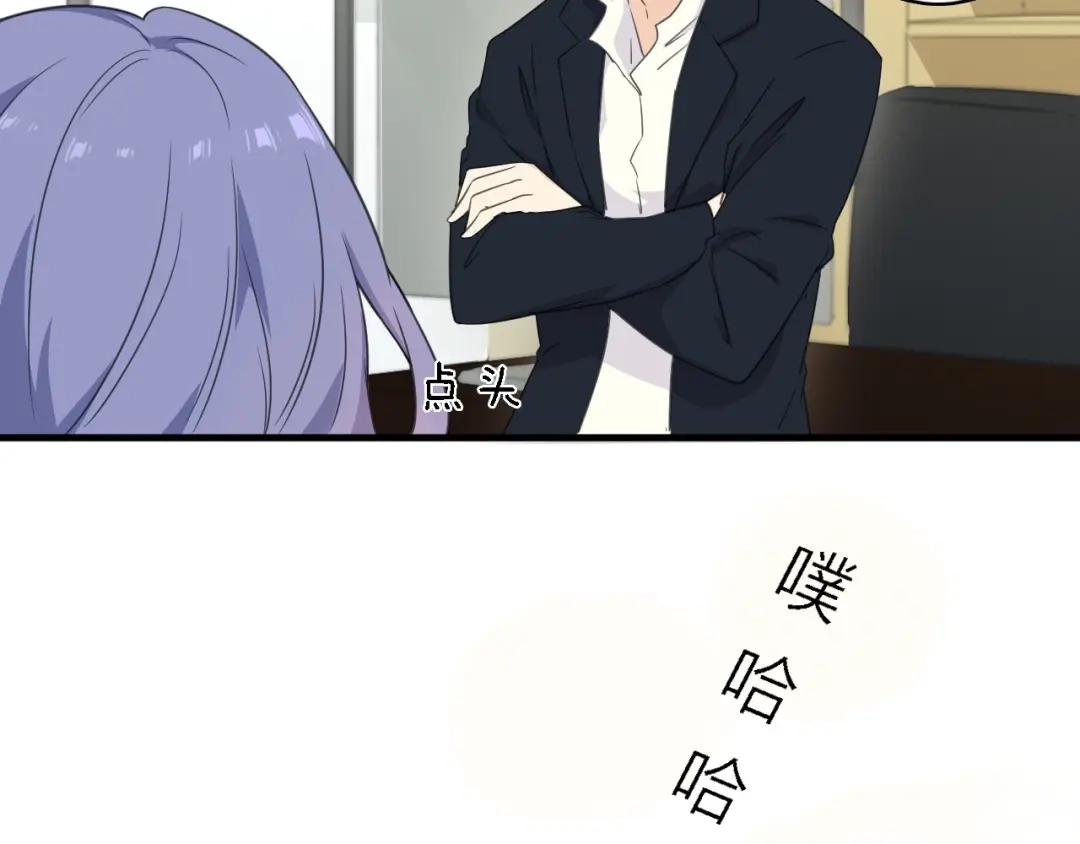 《绯声在外》第18话 潜规则？ 第20页