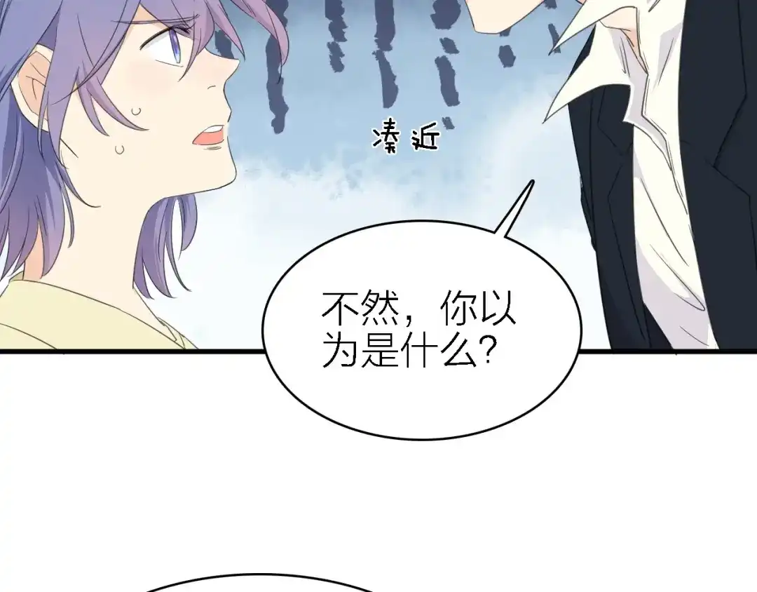 《绯声在外》第18话 潜规则？ 第24页