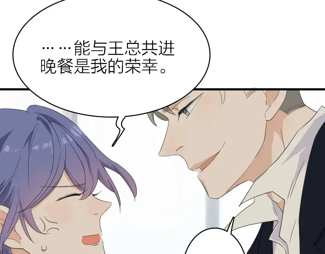 《绯声在外》第18话 潜规则？ 第25页