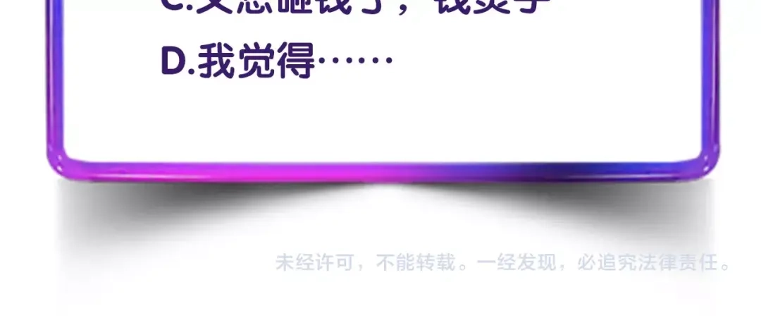 《绯声在外》第18话 潜规则？ 第85页